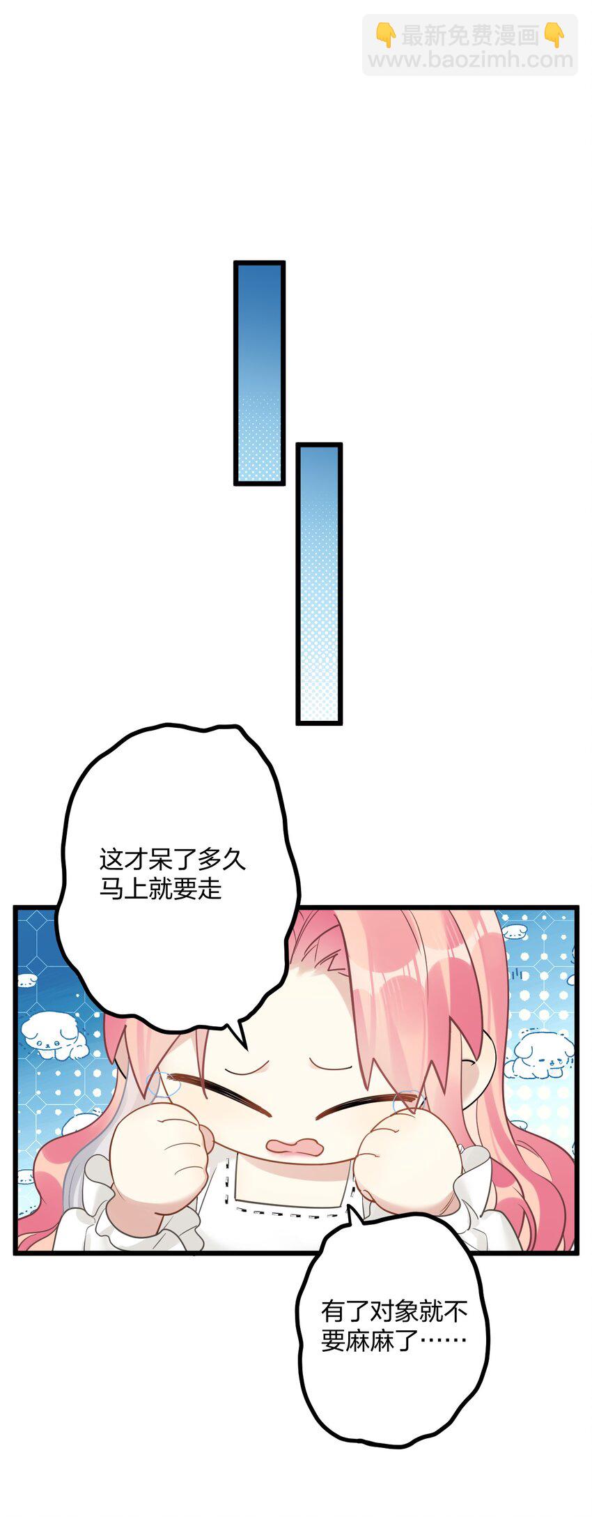 53 &ldquo;神级向导&rdquo;-第55话