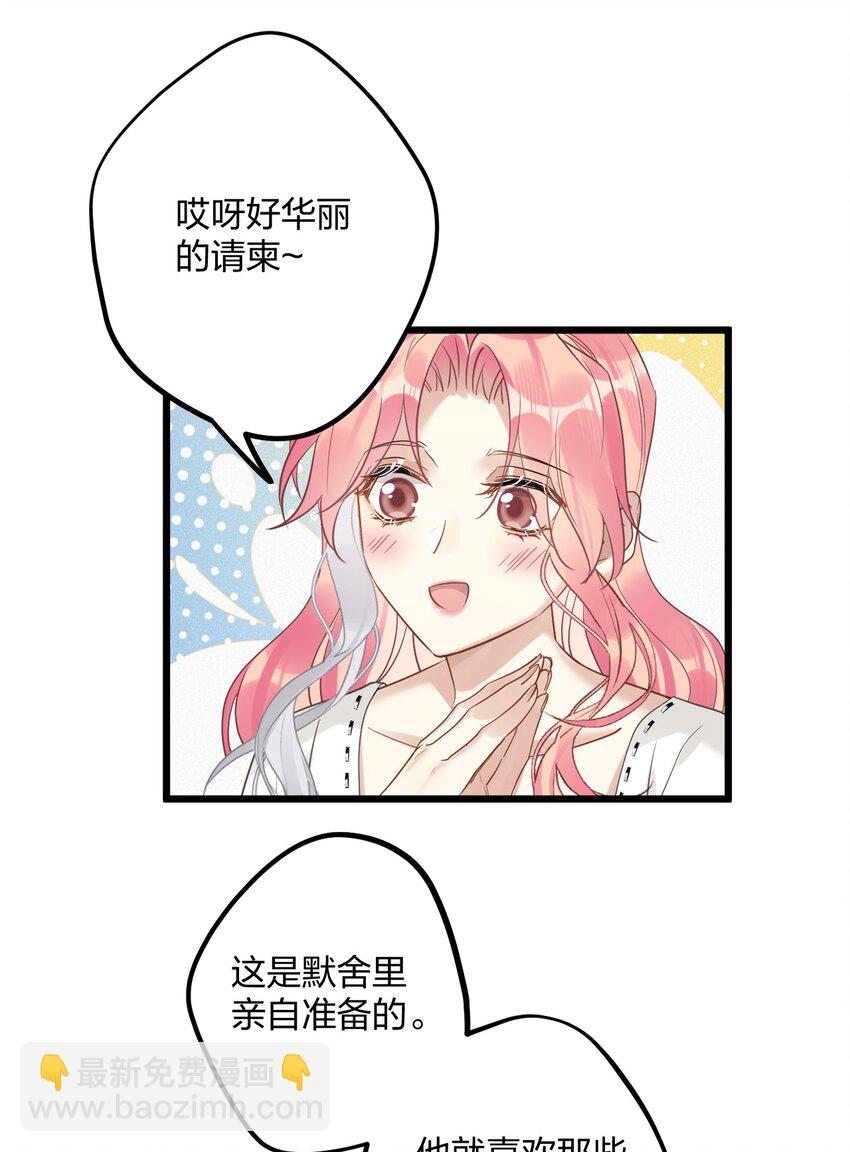 53 &ldquo;神级向导&rdquo;-第55话