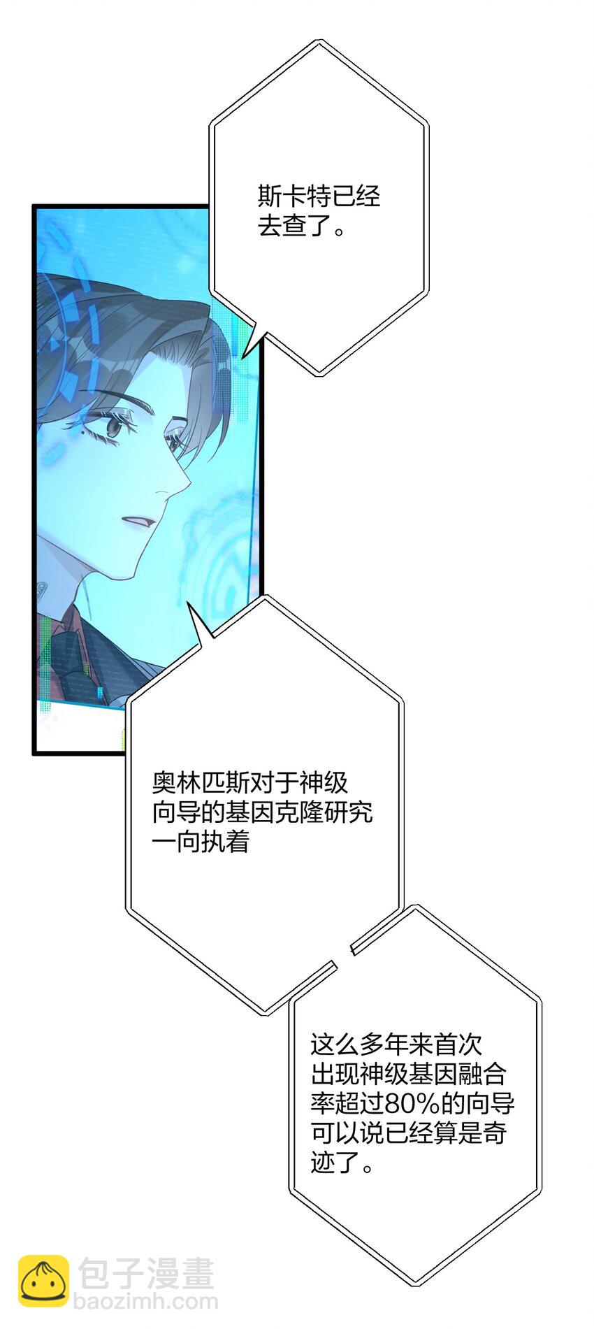 53 &ldquo;神级向导&rdquo;-第55话