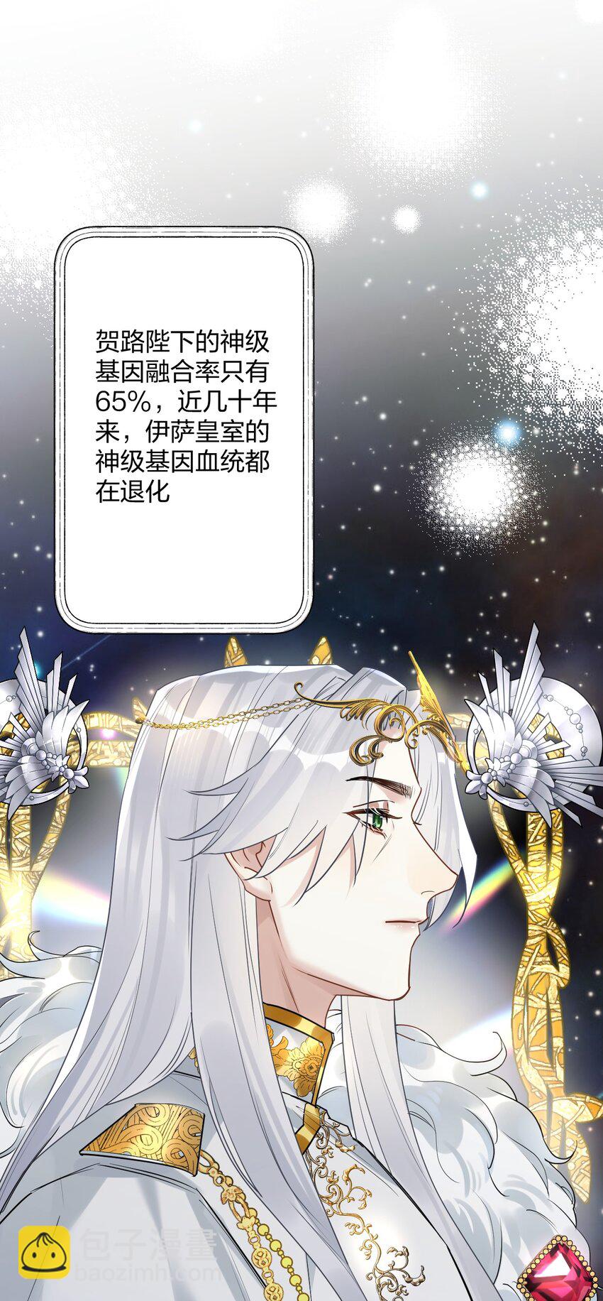 53 &ldquo;神级向导&rdquo;-第55话