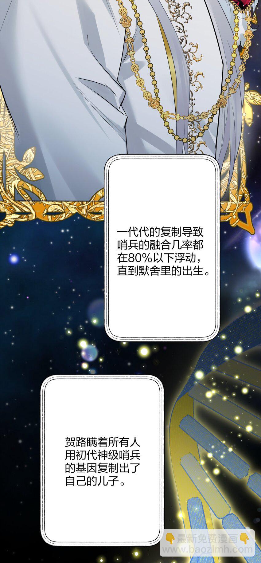 53 &ldquo;神级向导&rdquo;-第55话