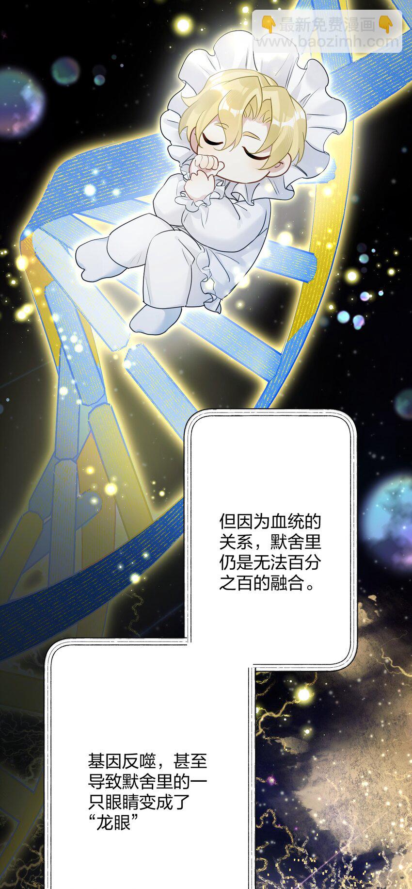 53 &ldquo;神级向导&rdquo;-第55话