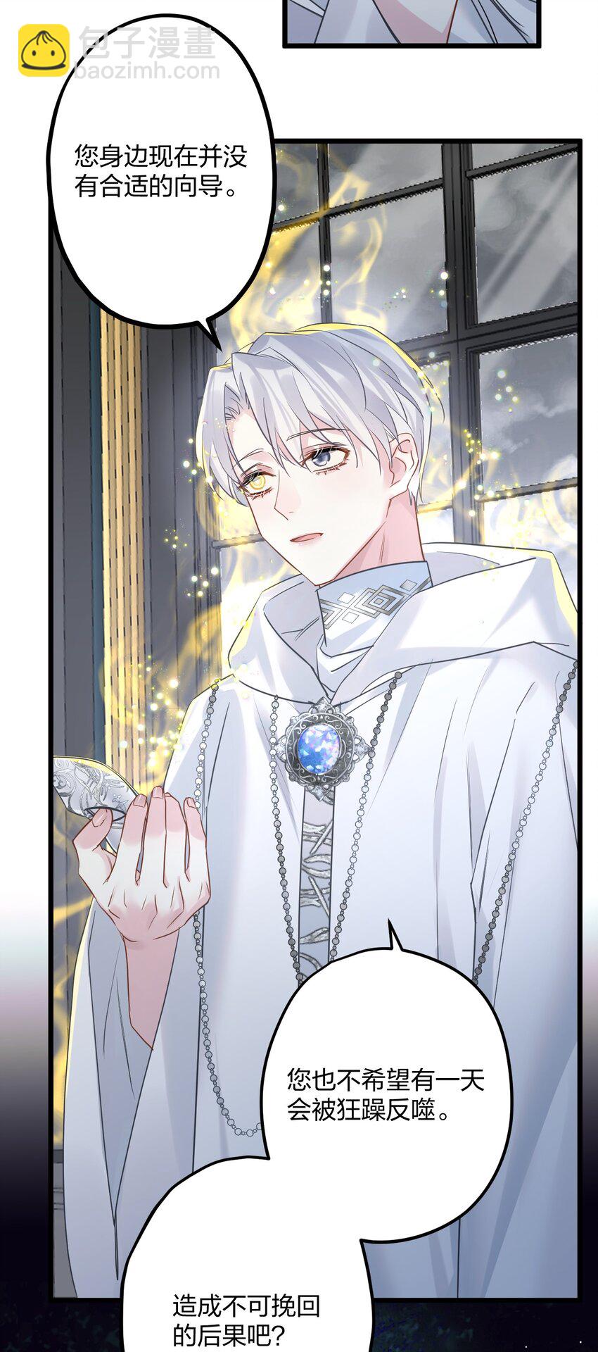 53 &ldquo;神级向导&rdquo;-第55话