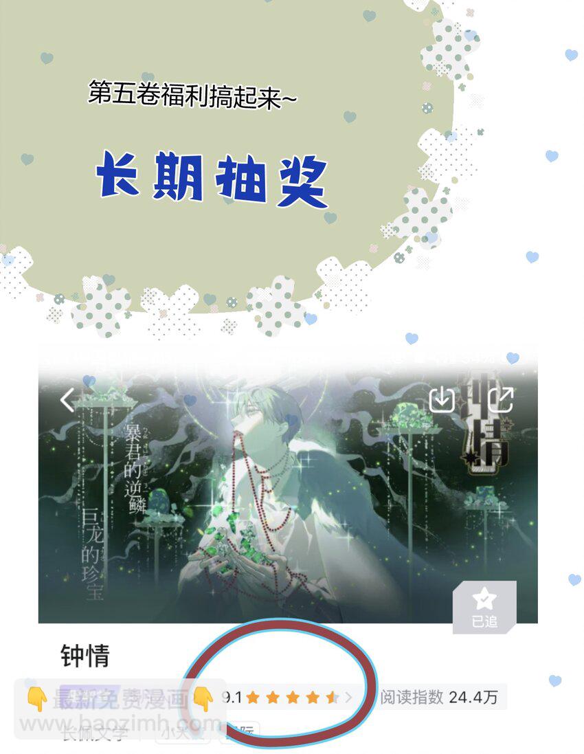 53 &ldquo;神级向导&rdquo;-第55话