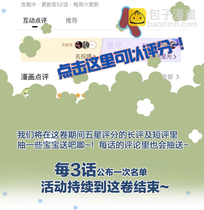 53 &ldquo;神级向导&rdquo;-第55话