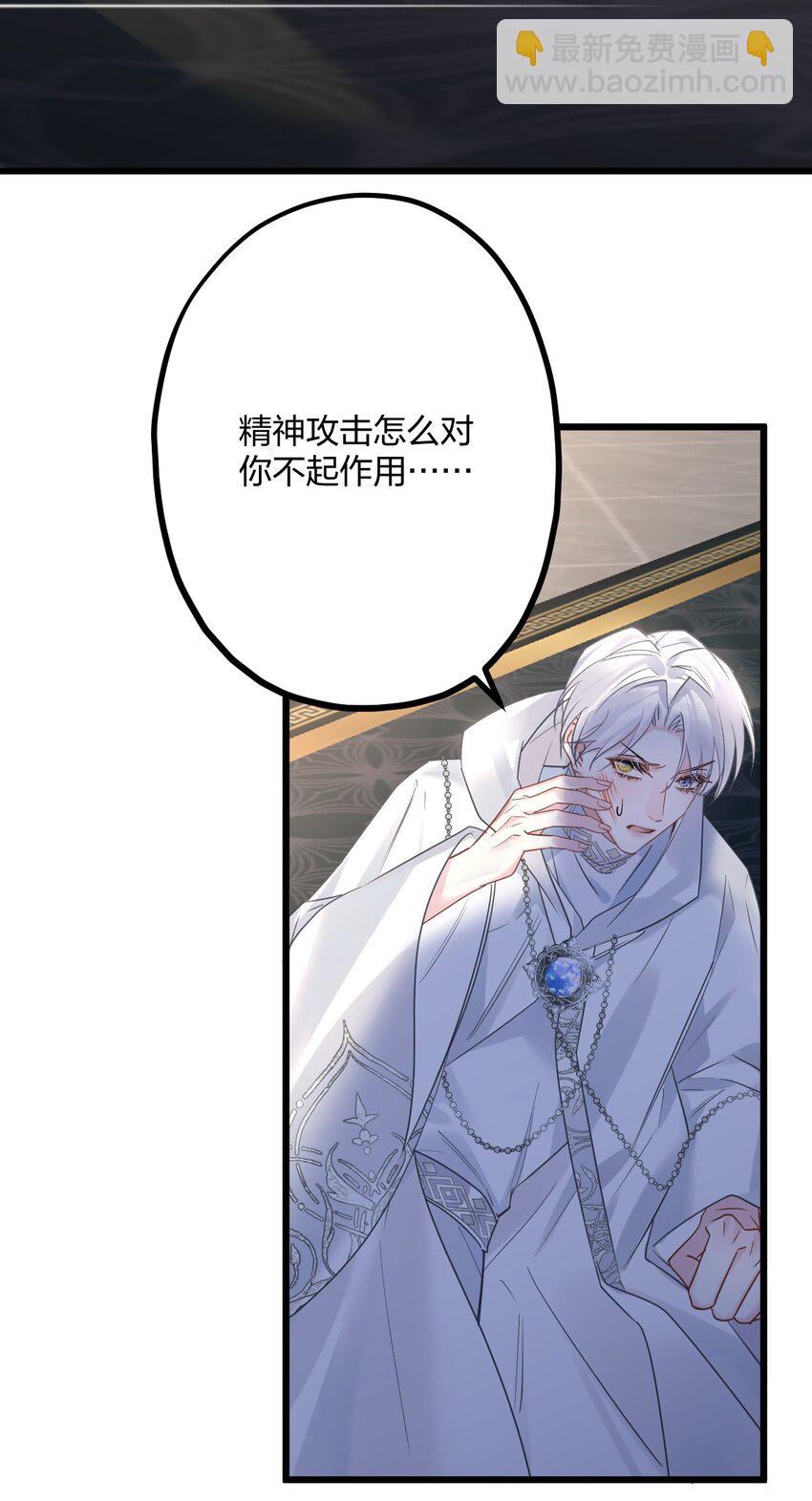 55 嘴硬的下场-第57话