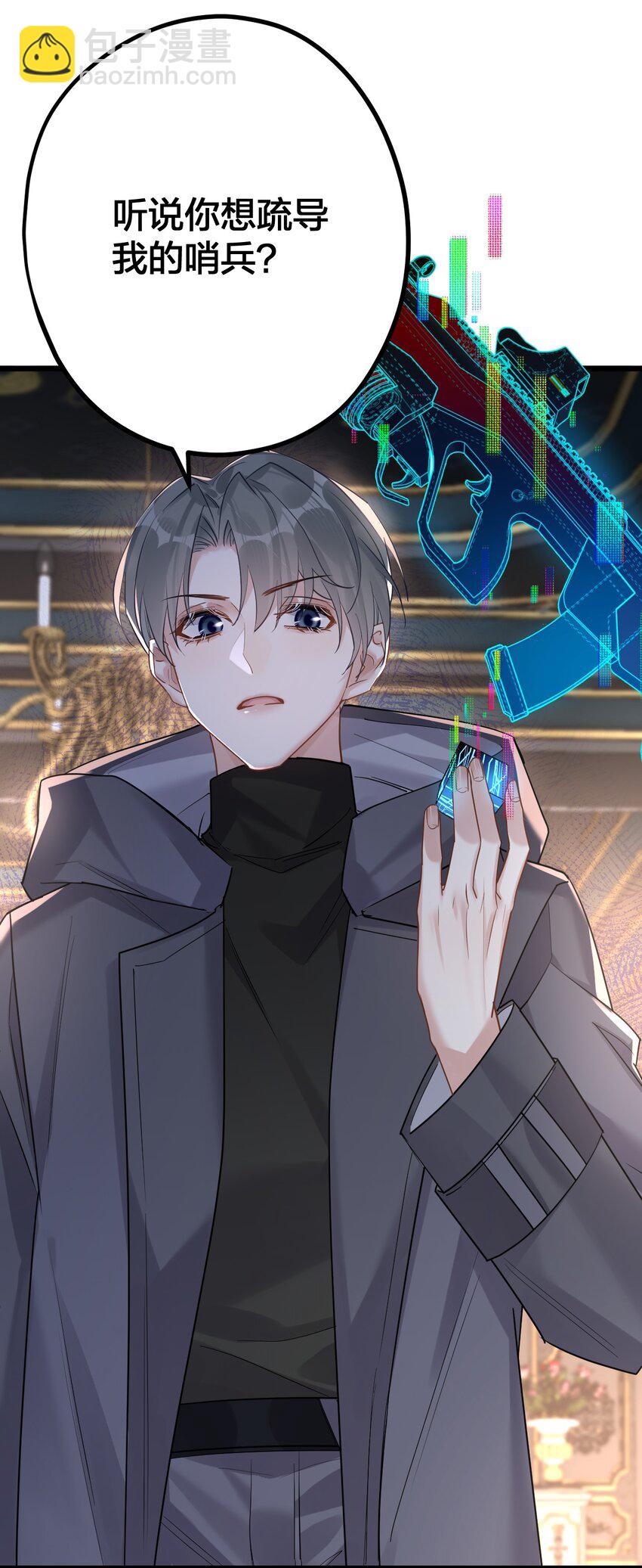 55 嘴硬的下场-第57话