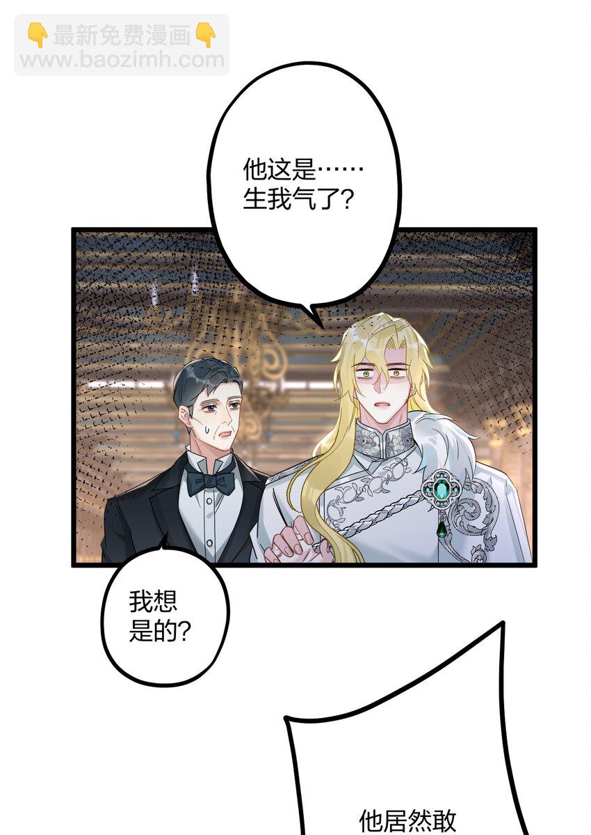 55 嘴硬的下场-第57话