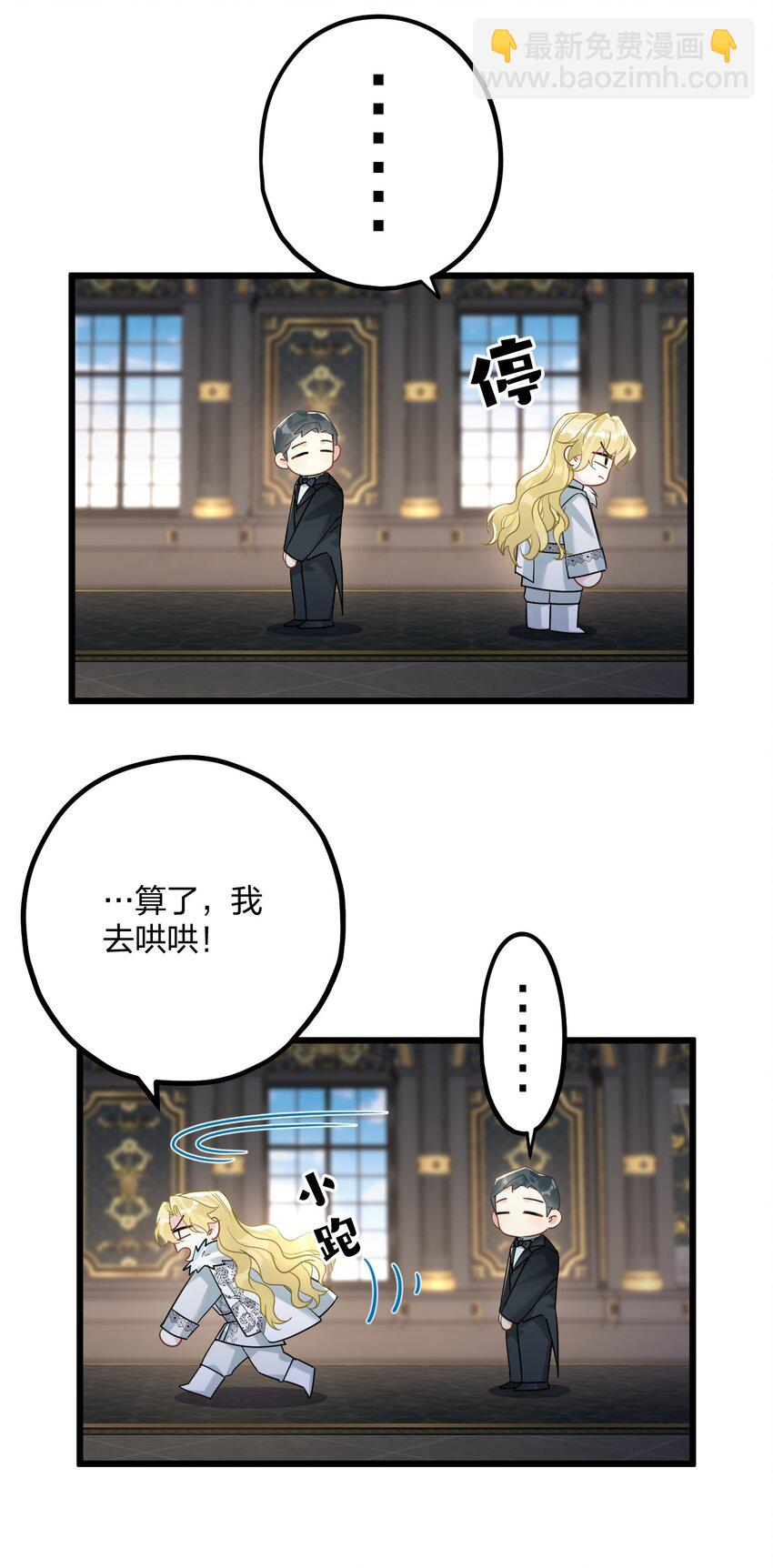 55 嘴硬的下场-第57话