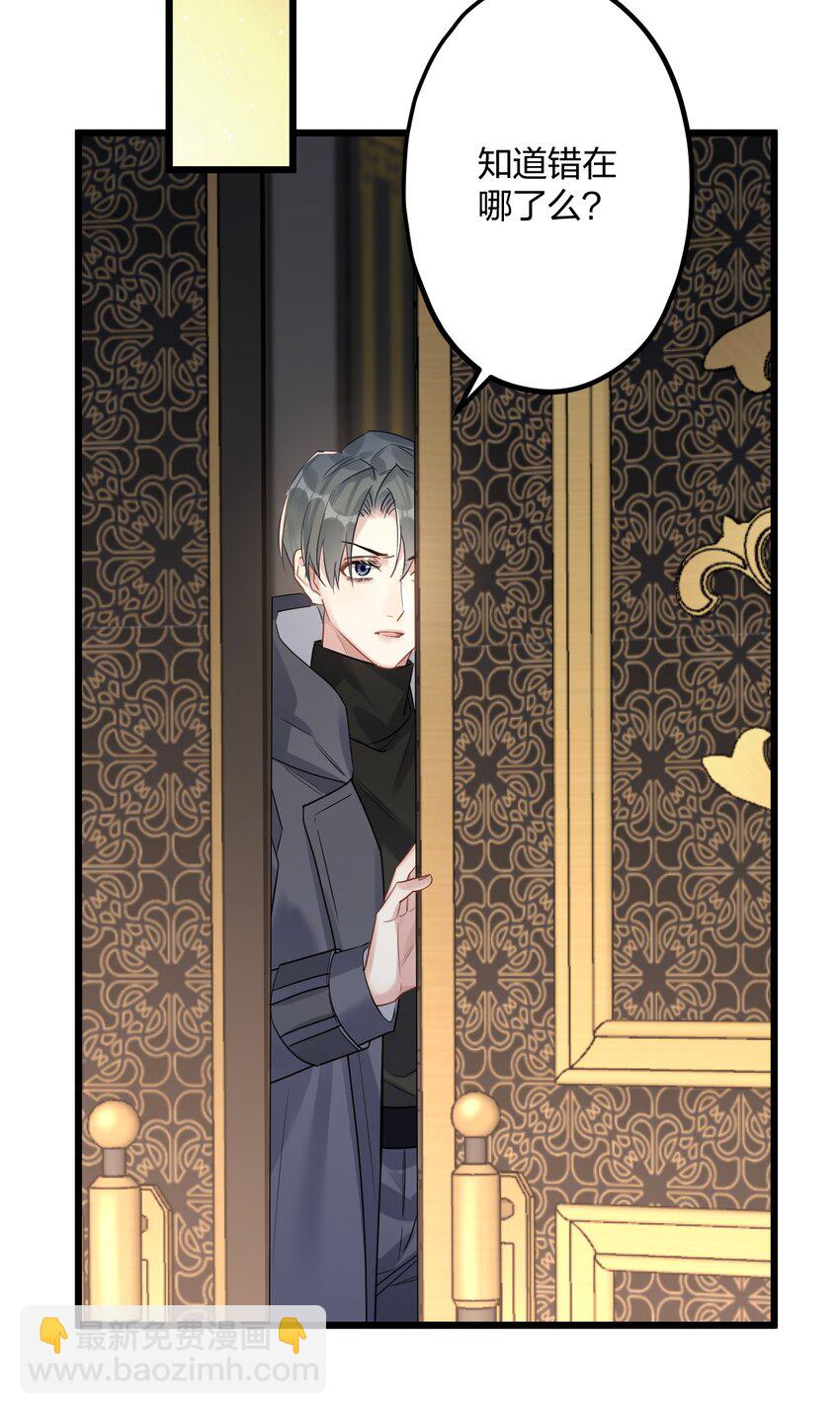 55 嘴硬的下场-第57话