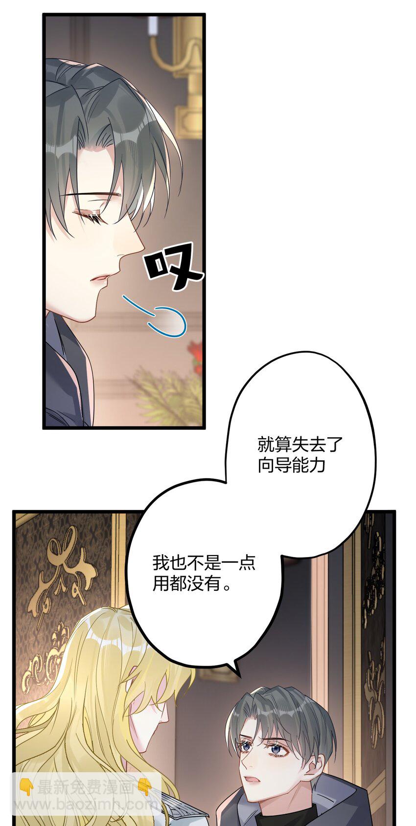 55 嘴硬的下场-第57话