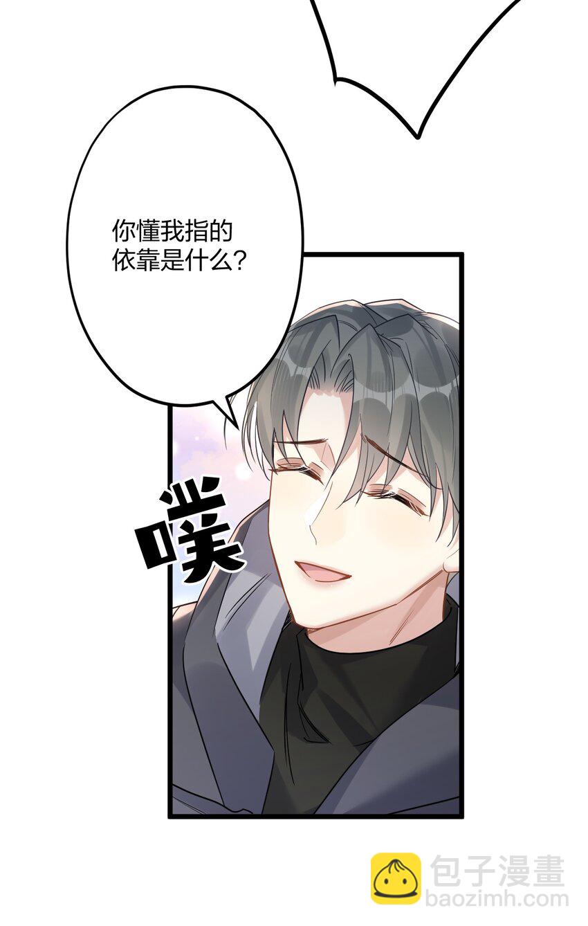 55 嘴硬的下场-第57话