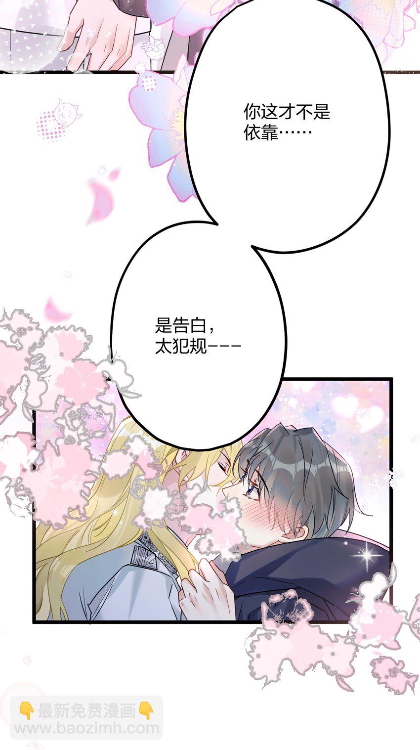 55 嘴硬的下场-第57话