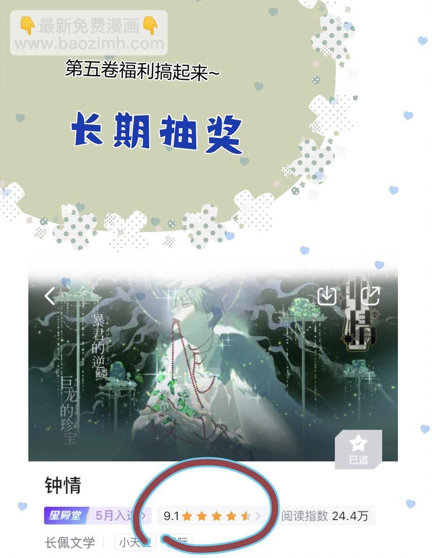 55 嘴硬的下场-第57话