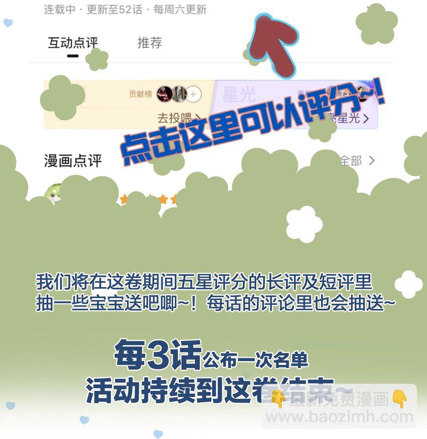 55 嘴硬的下场-第57话