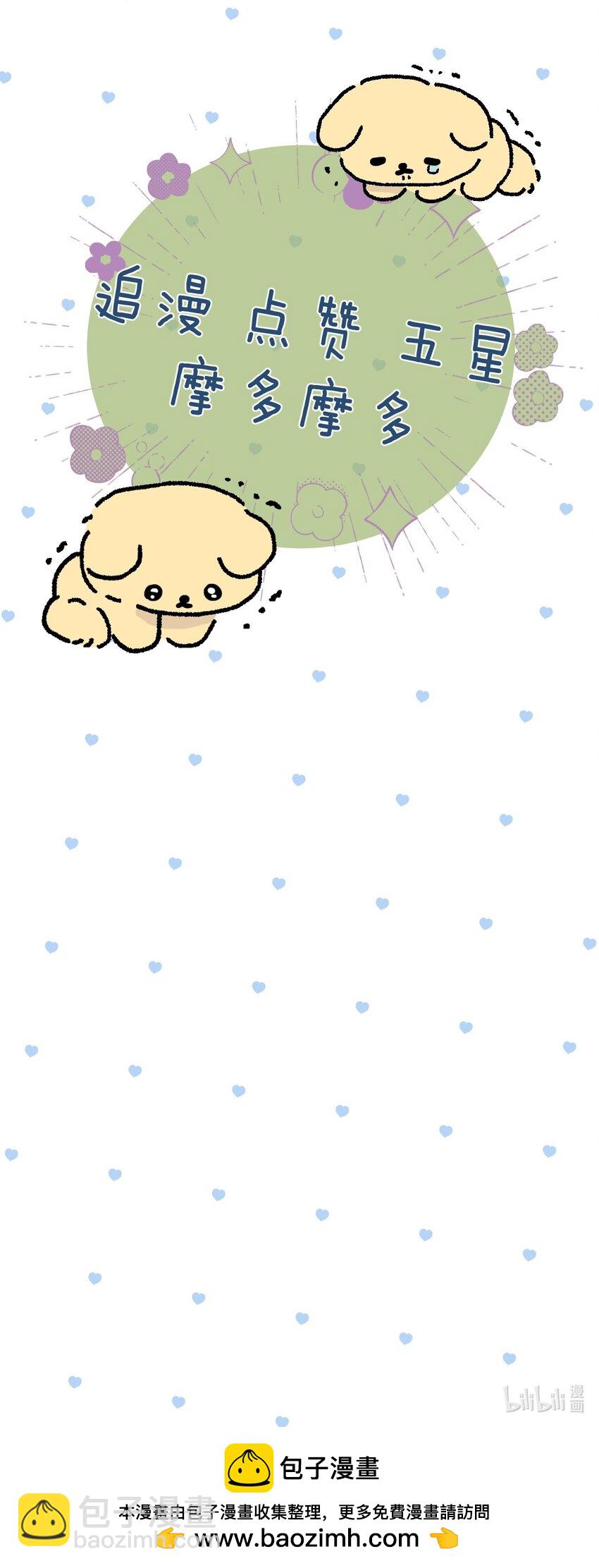 55 嘴硬的下场-第57话