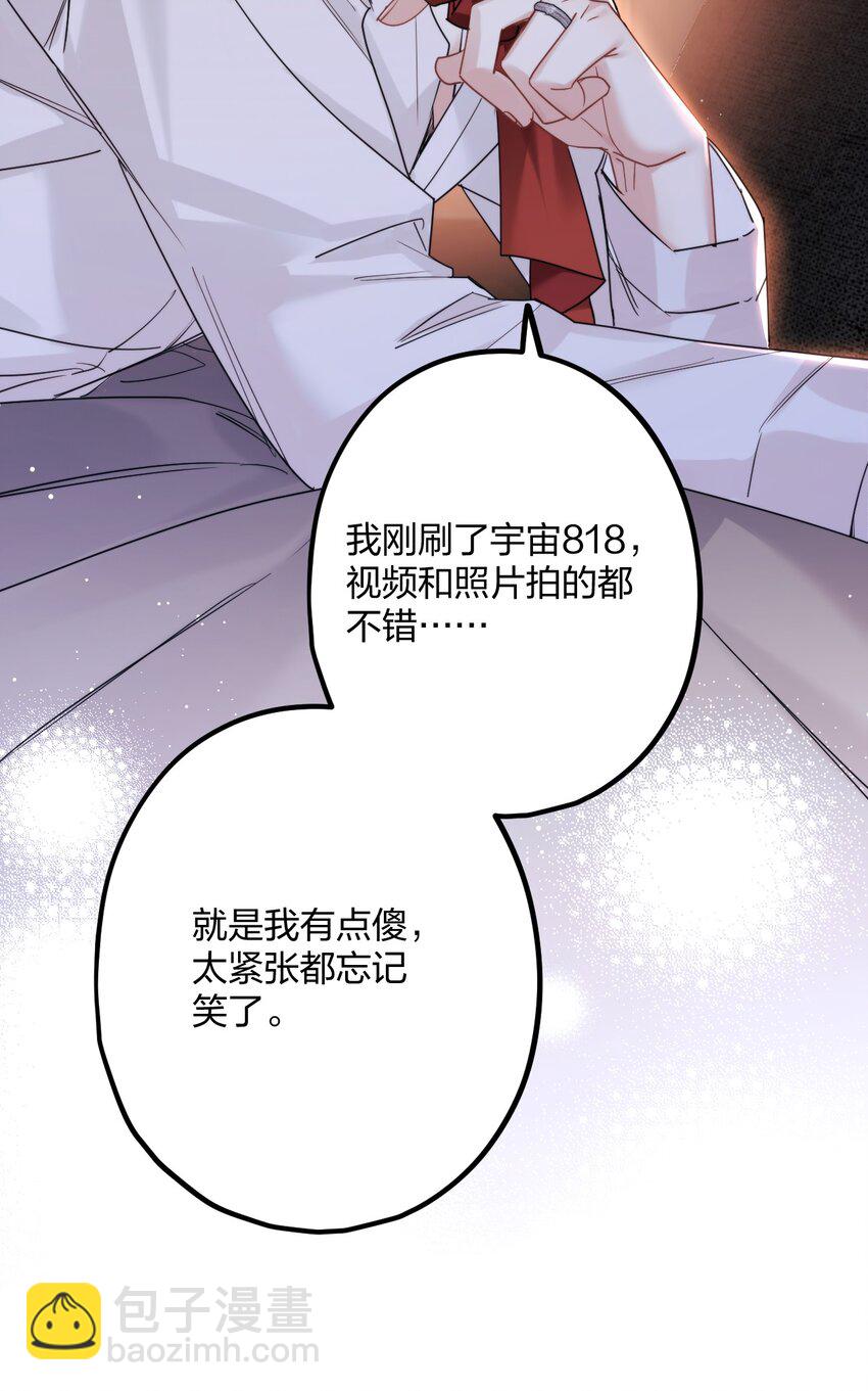 57 新婚之夜。-第59话