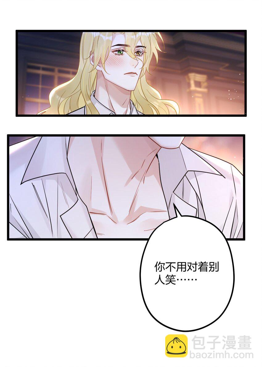 57 新婚之夜。-第59话