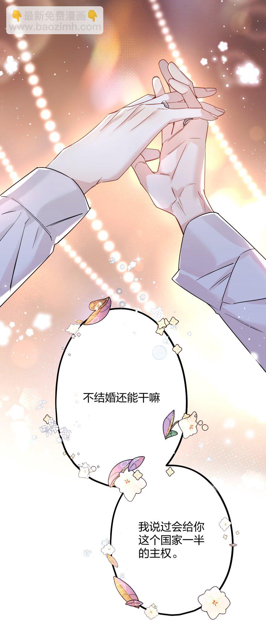 57 新婚之夜。-第59话