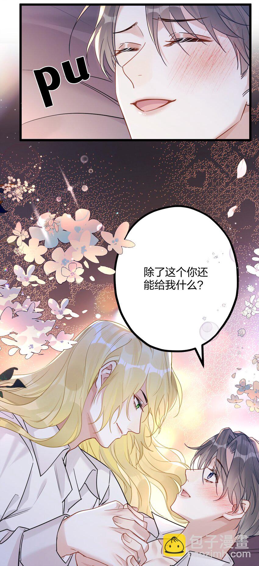 57 新婚之夜。-第59话