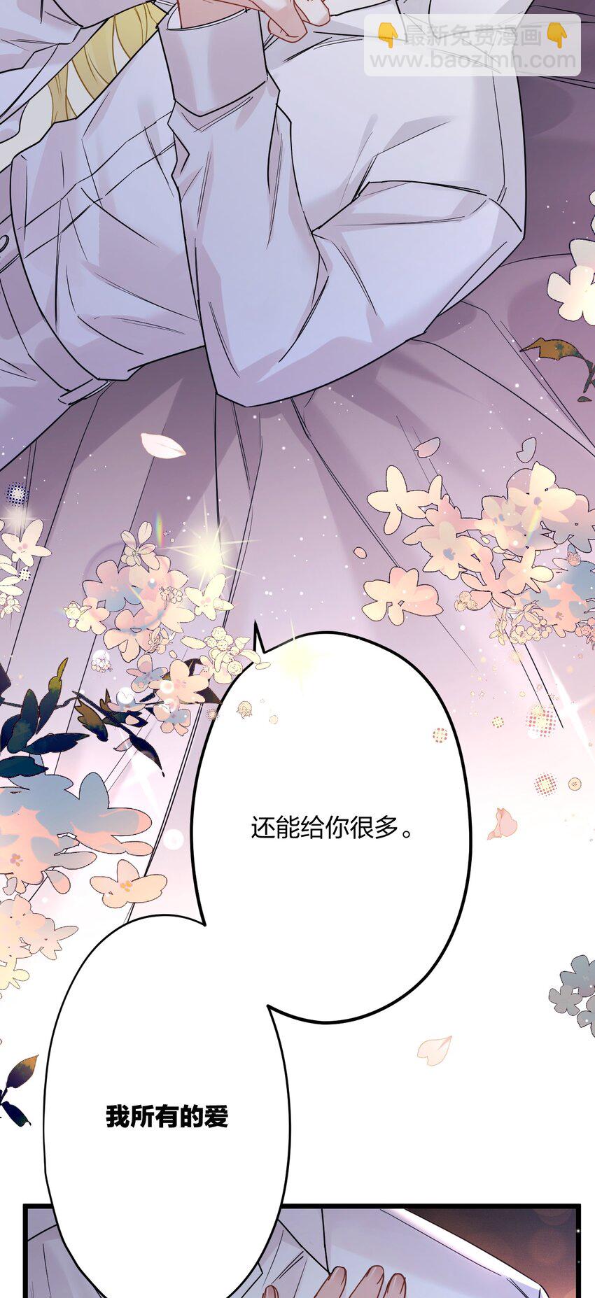 57 新婚之夜。-第59话