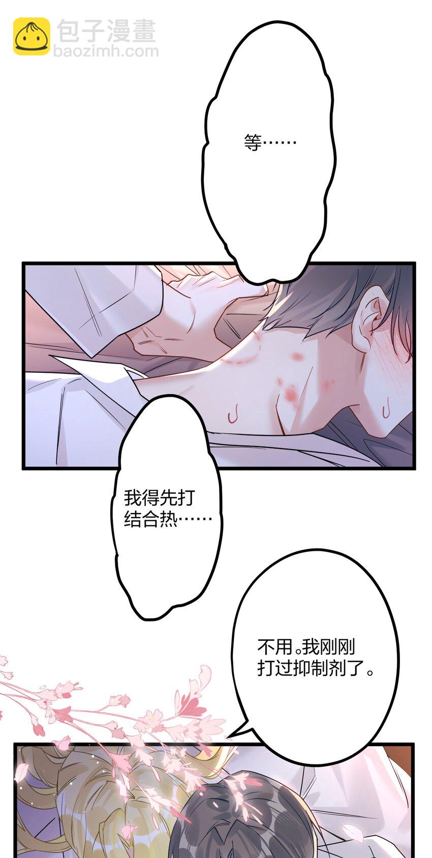 57 新婚之夜。-第59话