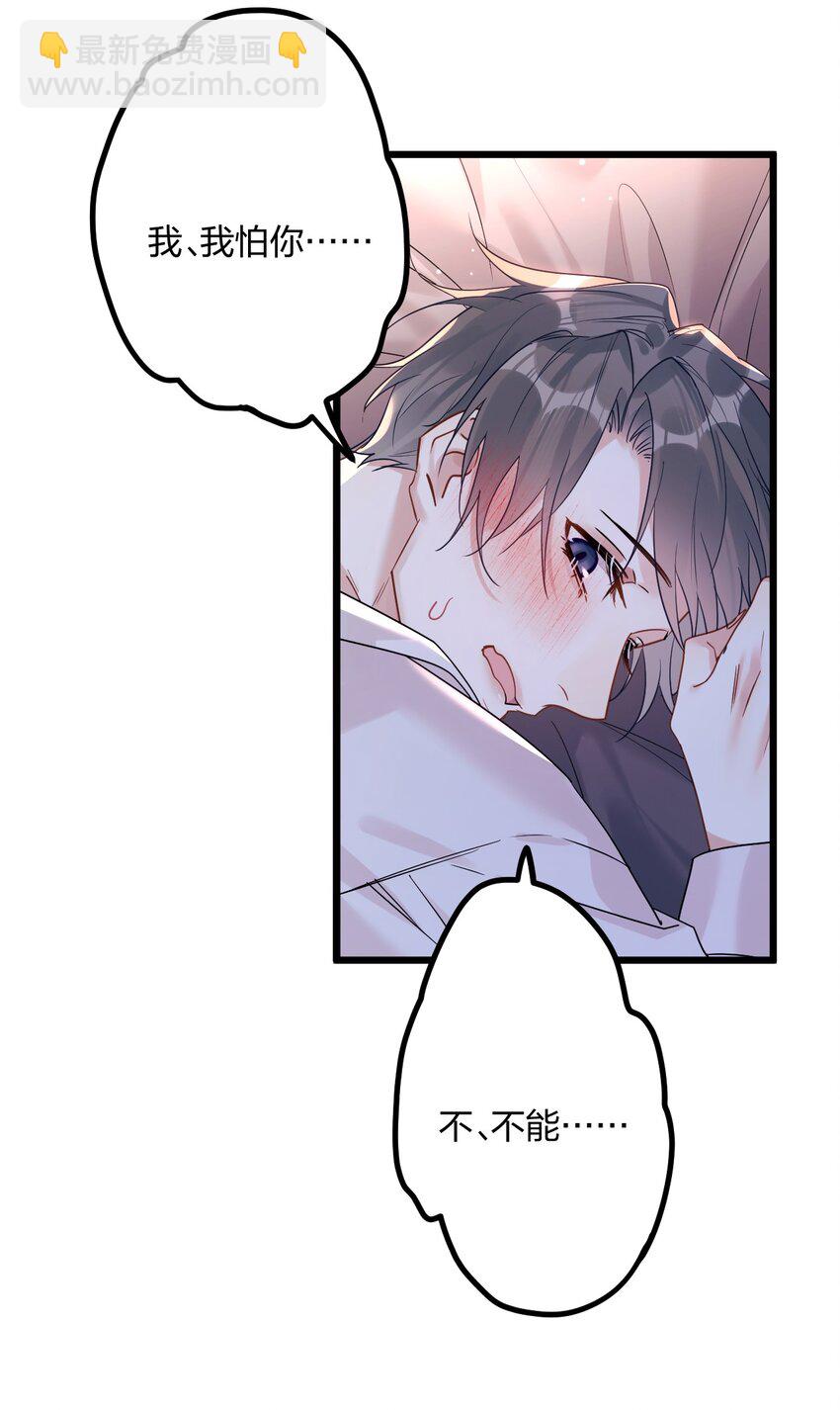 57 新婚之夜。-第59话