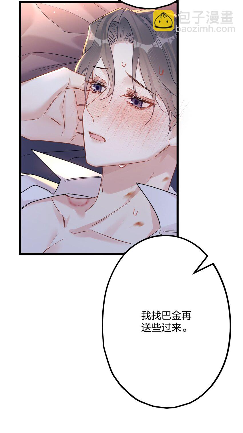 57 新婚之夜。-第59话