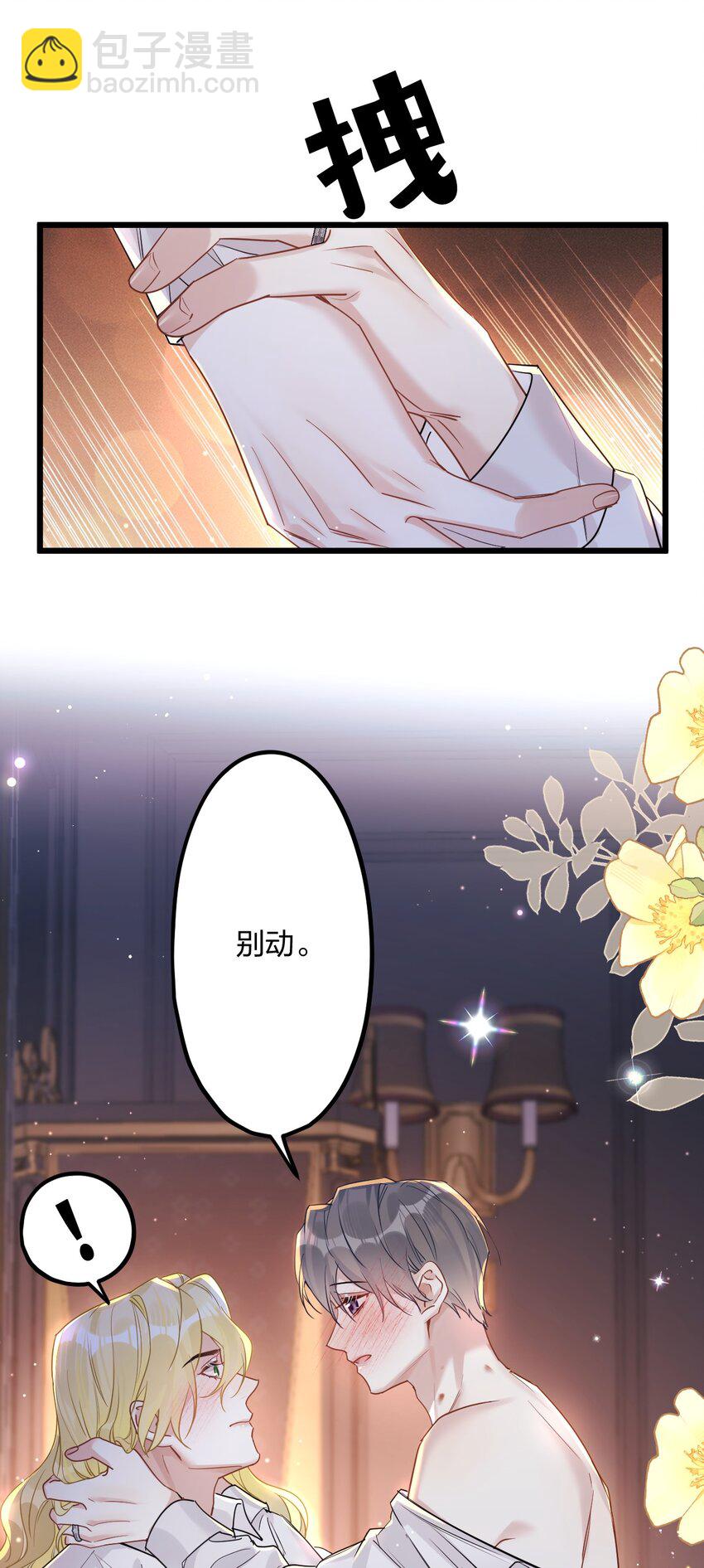 57 新婚之夜。-第59话