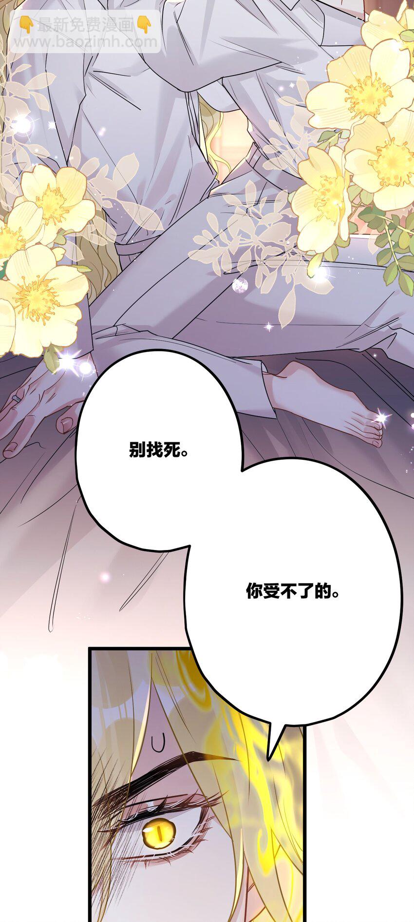 57 新婚之夜。-第59话