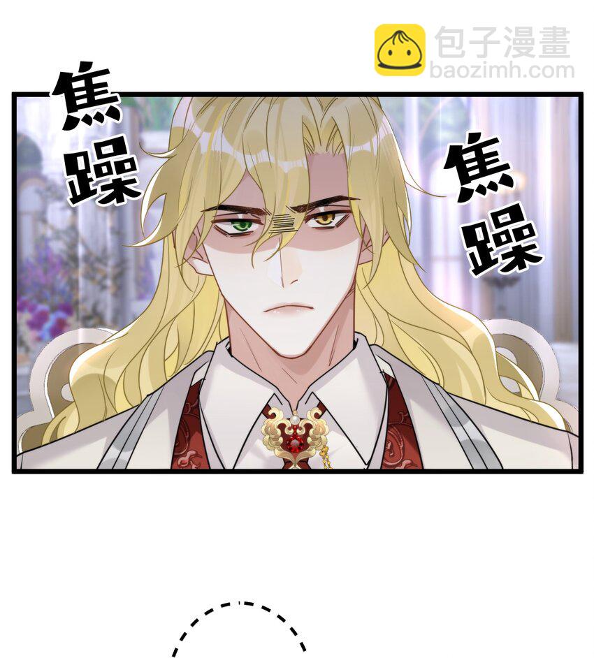 57 新婚之夜。-第59话