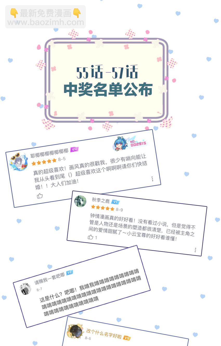 57 新婚之夜。-第59话