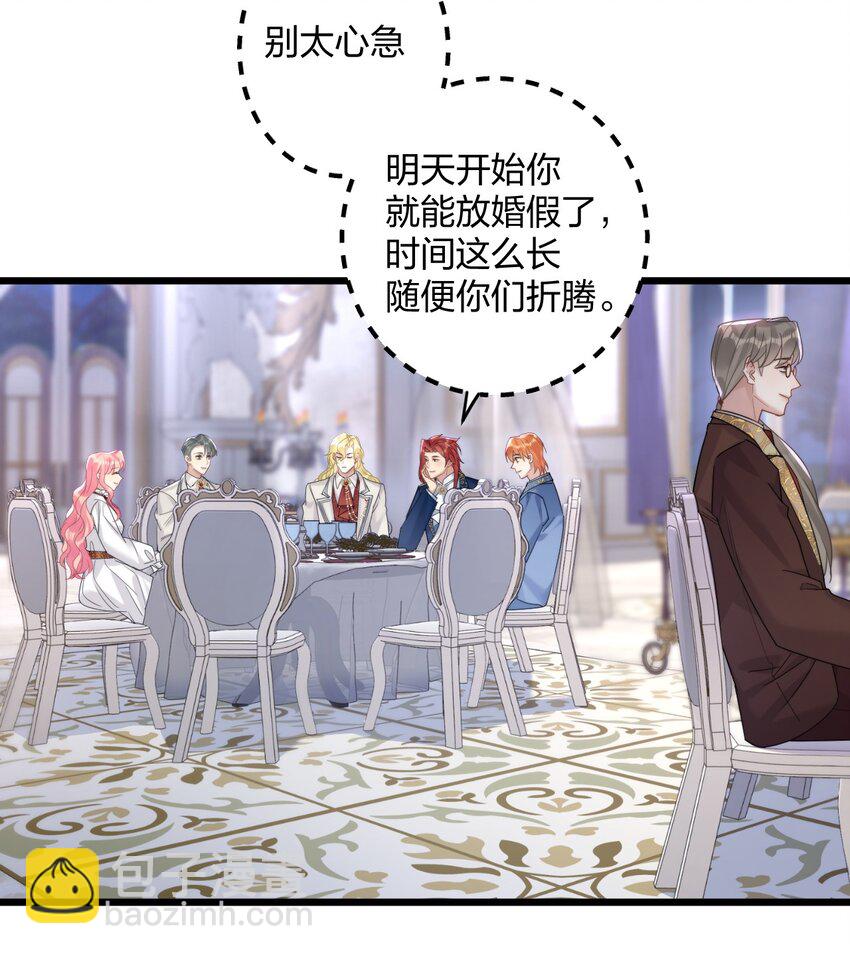 57 新婚之夜。-第59话