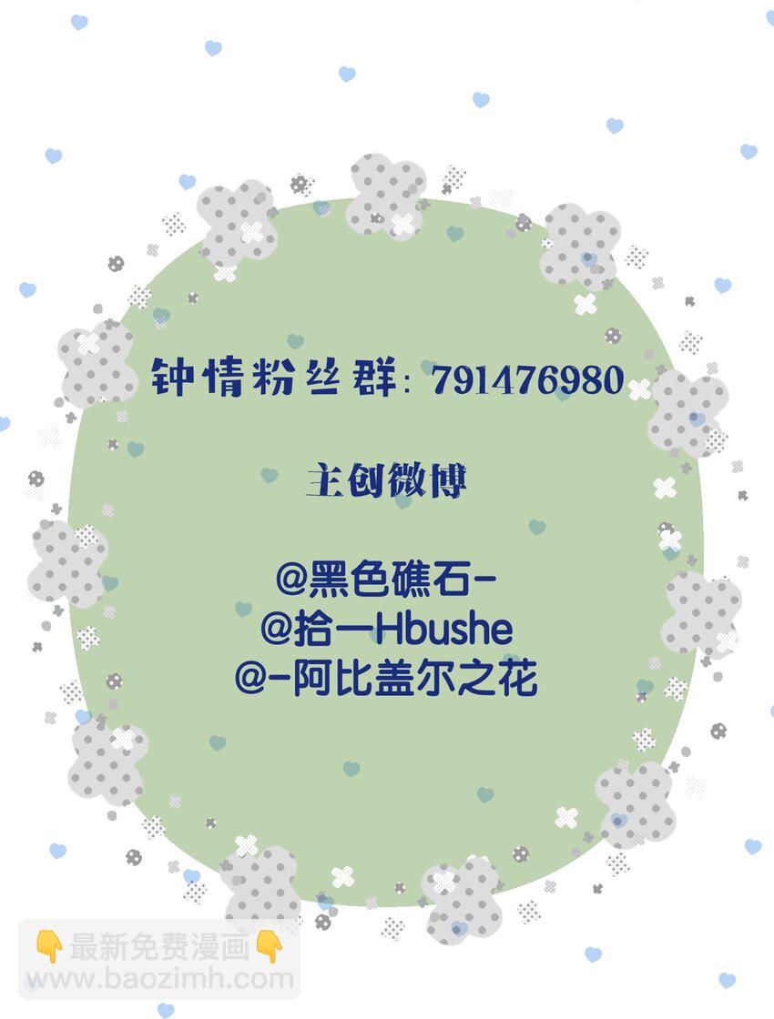 57 新婚之夜。-第59话