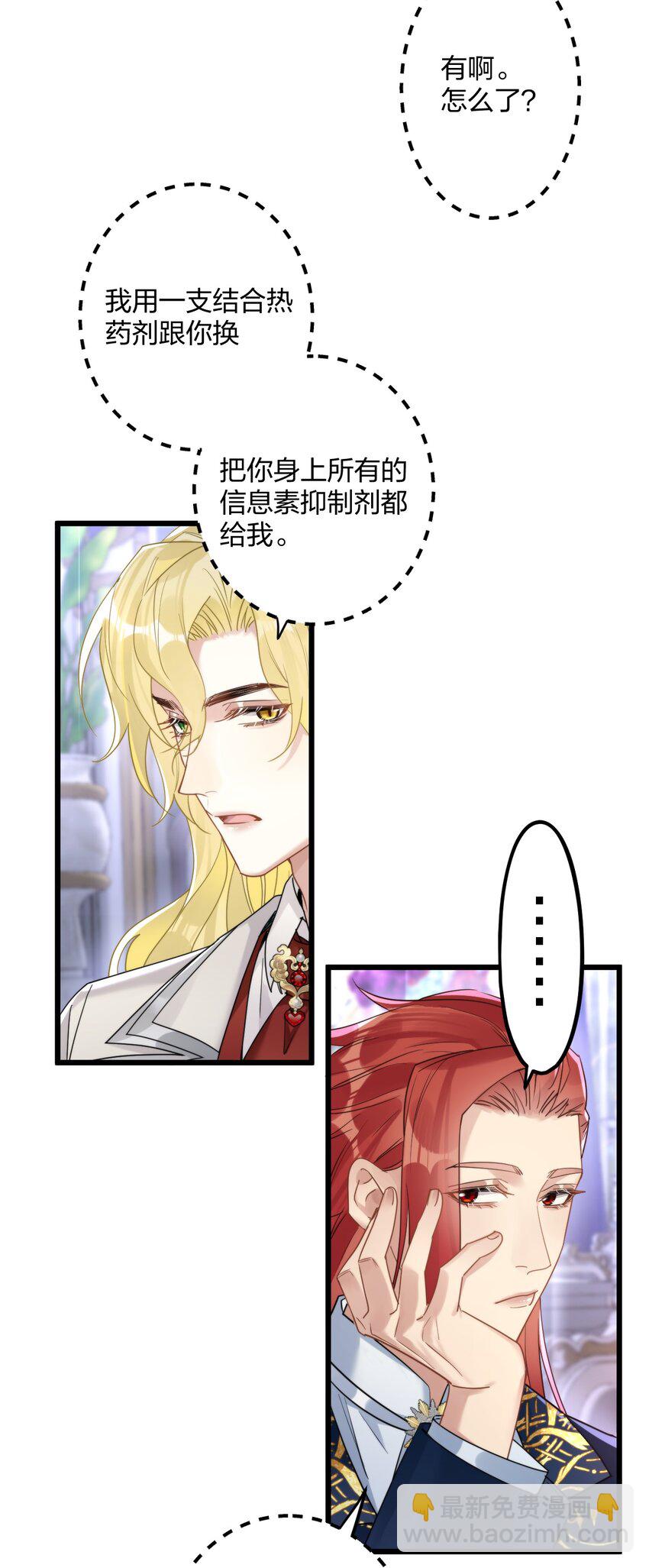 57 新婚之夜。-第59话