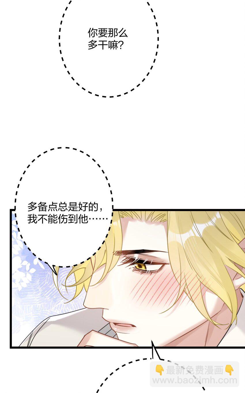 57 新婚之夜。-第59话