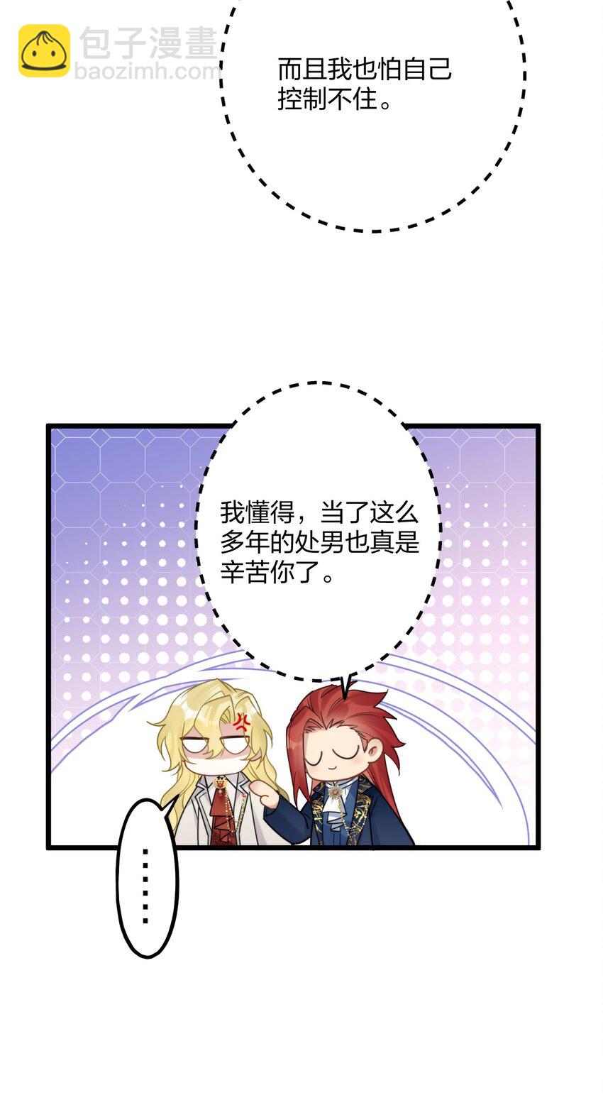 57 新婚之夜。-第59话