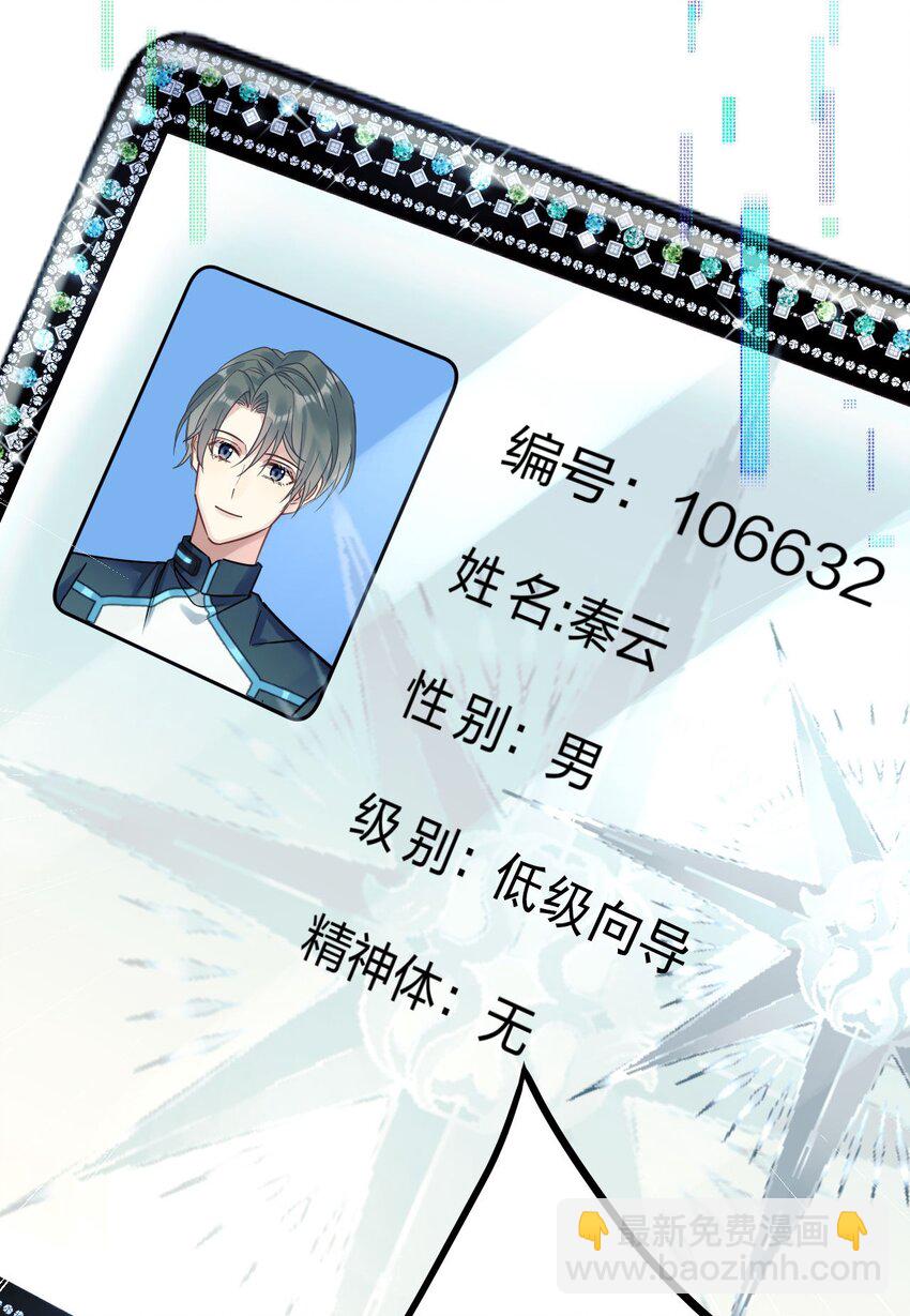 6 陛下的小甜心-第7话