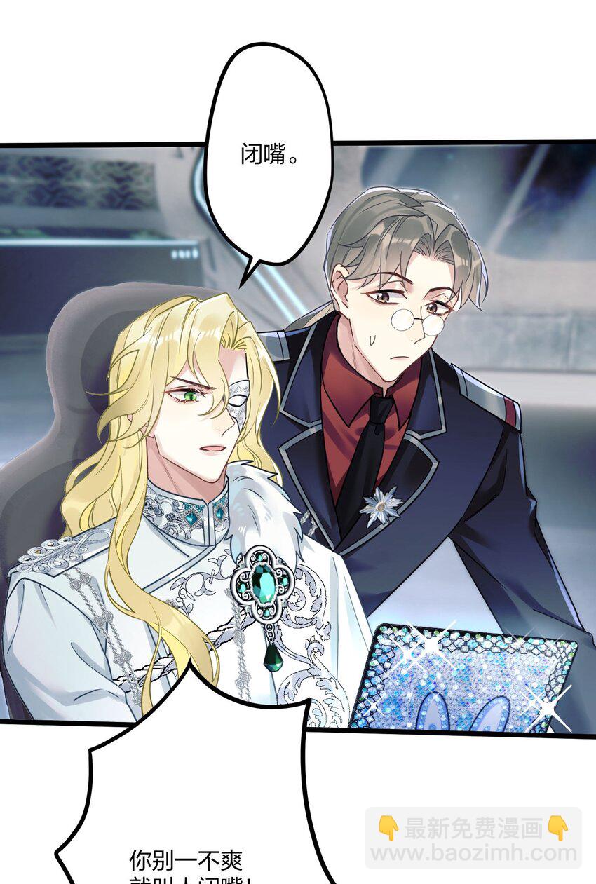 6 陛下的小甜心-第7话