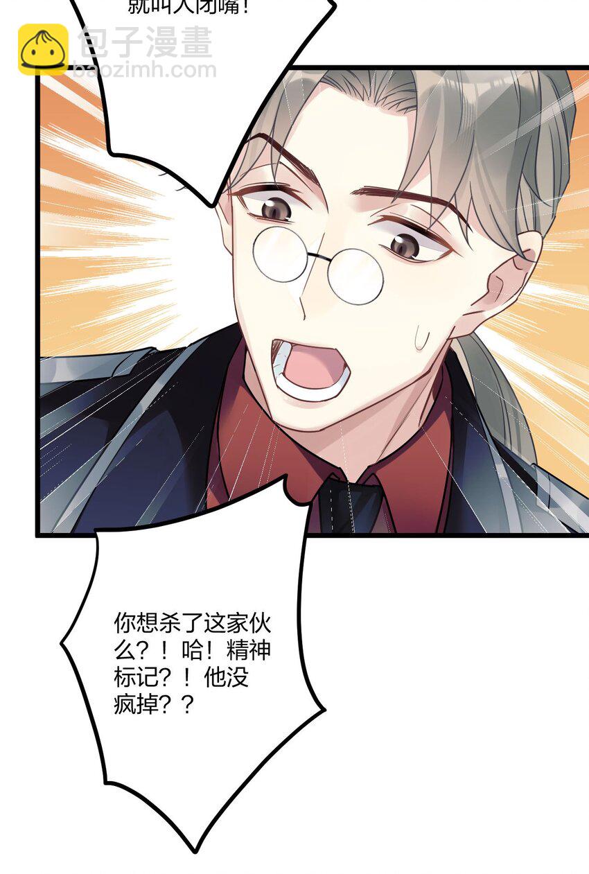 6 陛下的小甜心-第7话