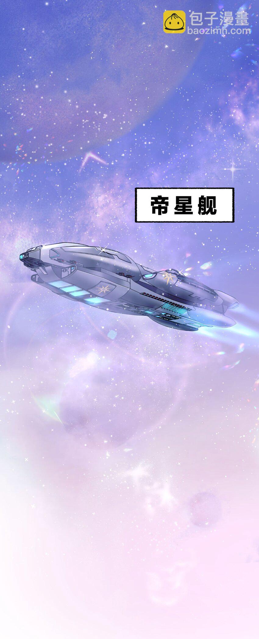 6 陛下的小甜心-第7话