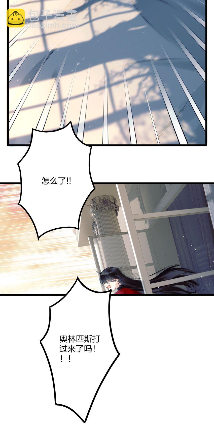 6 陛下的小甜心-第7话