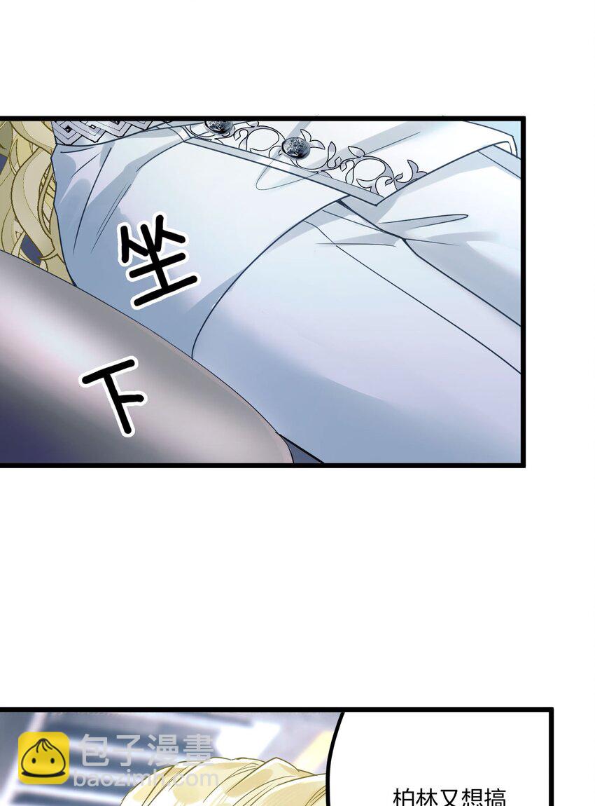 6 陛下的小甜心-第7话