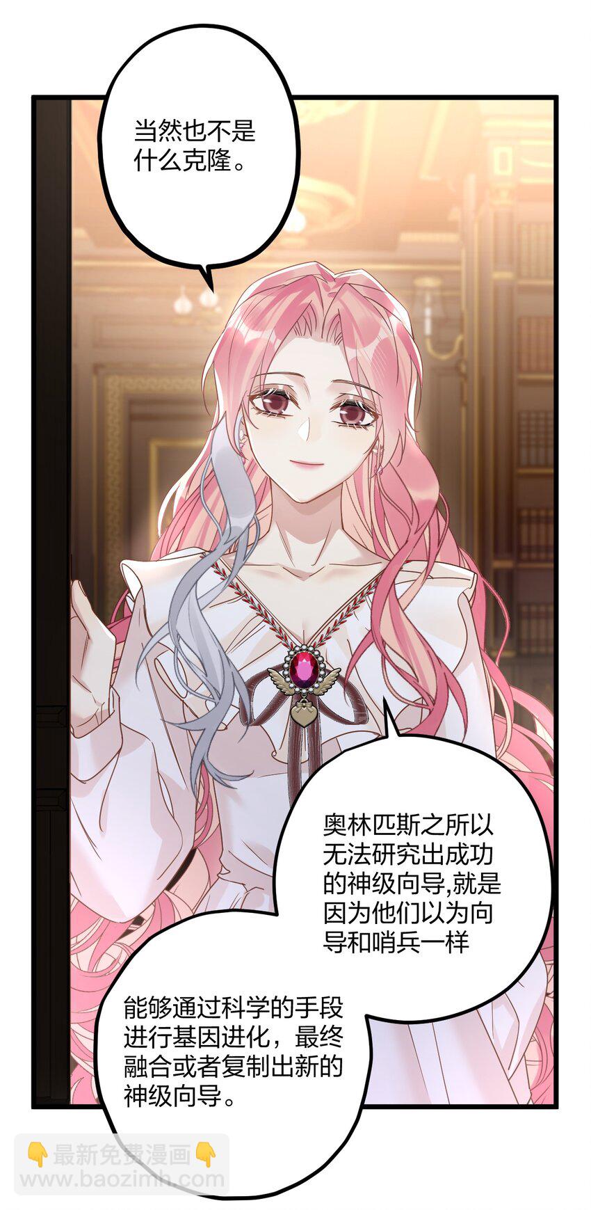 59 伊什塔尔-第61话