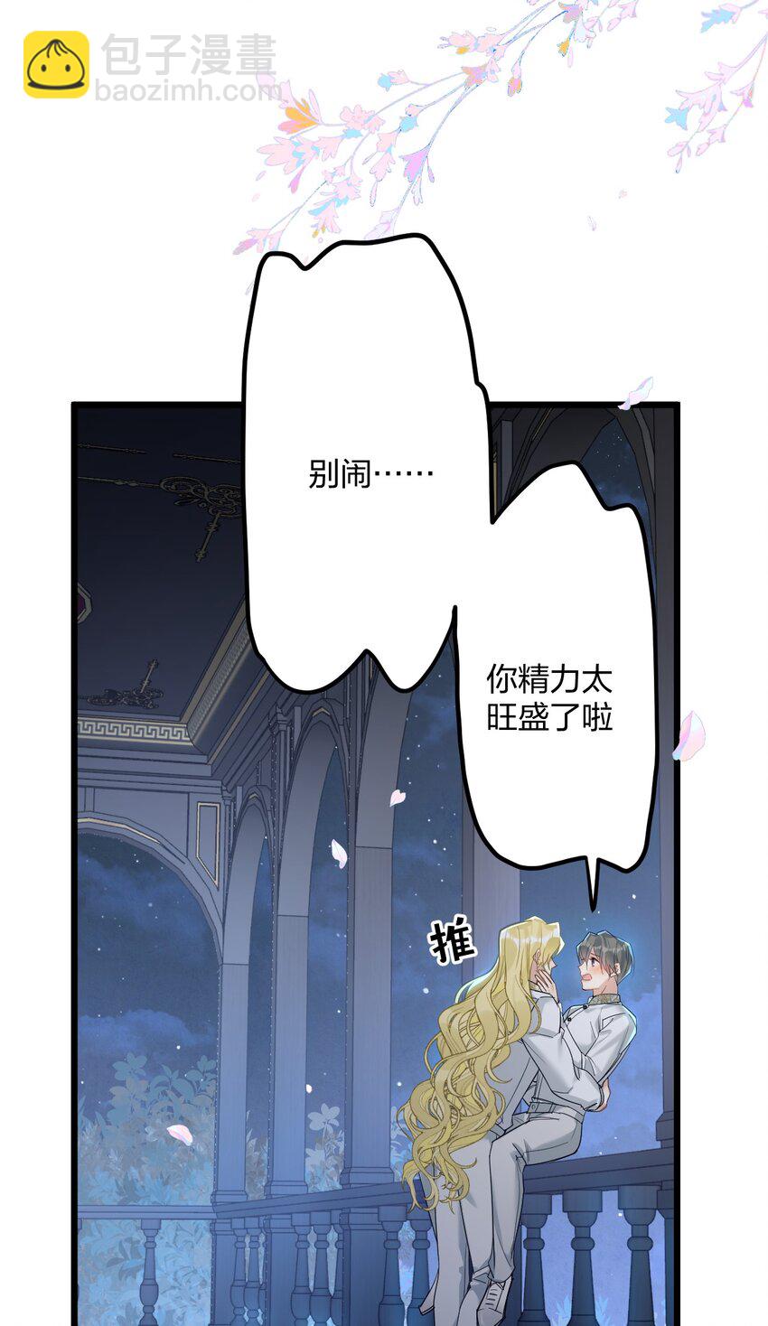 59 伊什塔尔-第61话