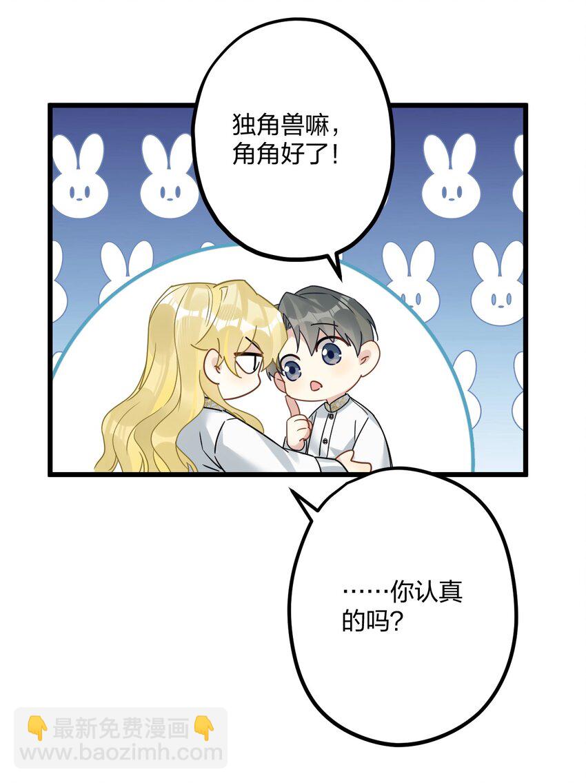 59 伊什塔尔-第61话