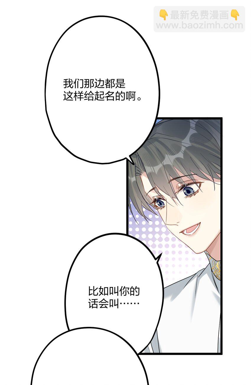 59 伊什塔尔-第61话