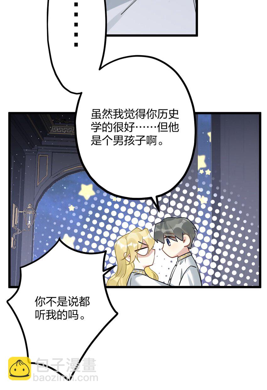 59 伊什塔尔-第61话