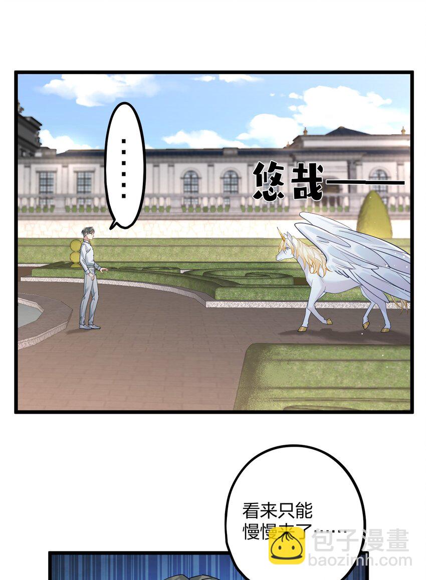 59 伊什塔尔-第61话