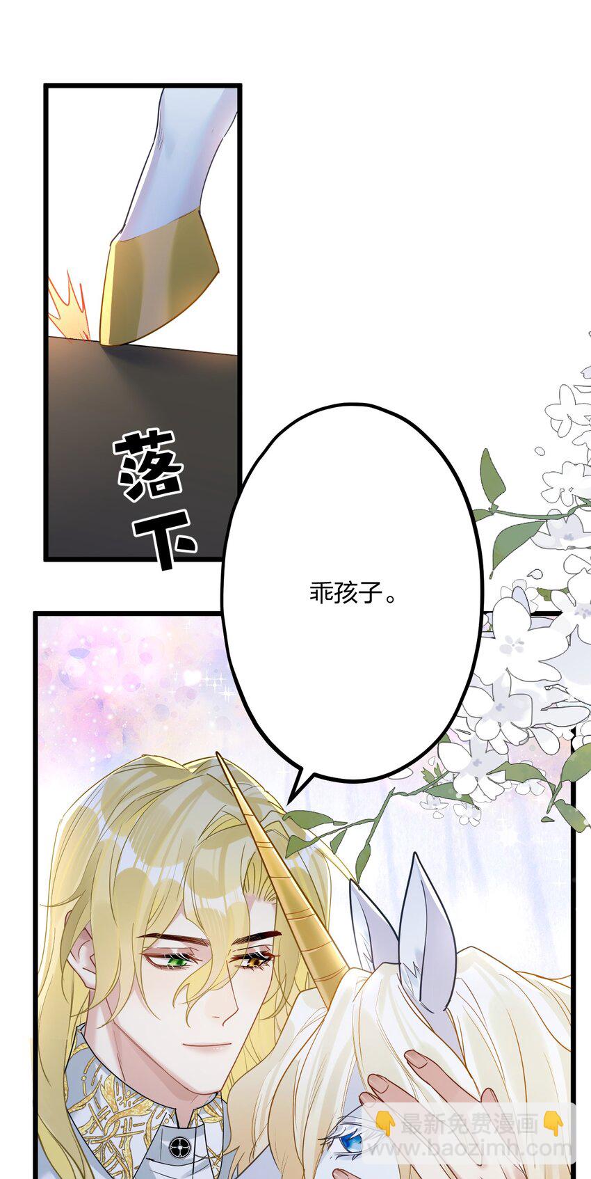 59 伊什塔尔-第61话